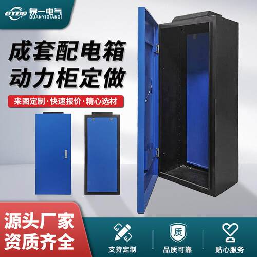 非标成套配电箱动力水泵控制柜消防不锈钢配电柜双电源控制柜