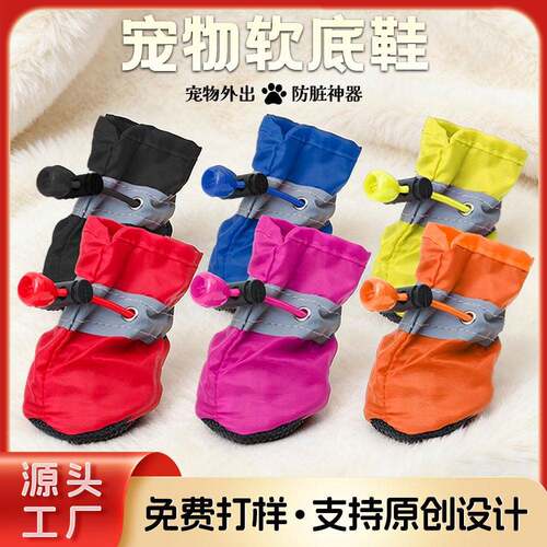 4pcs Water-Resistant Dog Shoes for Small Dogs - Protect Your