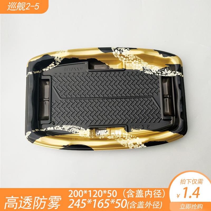 新款直销一次性外卖打包刺身寿司盒子居酒屋专用50套包邮巡舰2-5
