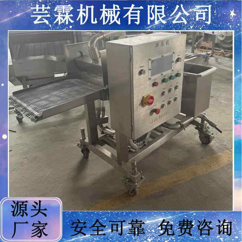 天妇罗鳕鱼排淋浆机器土豆块地瓜条淋浆机藕饼茄盒蔬菜串淋浆机