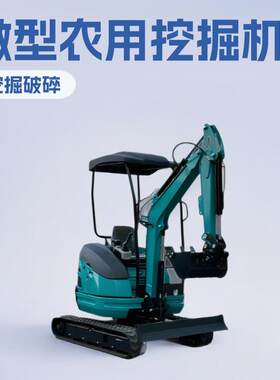农用强动力30小型挖掘机建筑用微挖旋耕一体机履带式挖掘机
