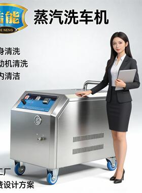 移动洗车机大功率商用款汽车美容外出清洁神器