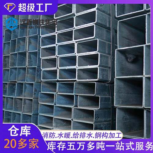 方管镀锌方管热镀锌方矩管厂家直供50*50幕墙镀锌矩形热浸锌方通