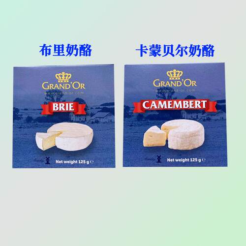 丹麦格兰特卡蒙贝尔干酪125g即食布里芝士软质奶酪BriefCamembert