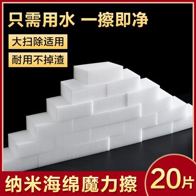 Magic Nano Sponge for Kitchen Cleaning - Perfect for Scrubbi