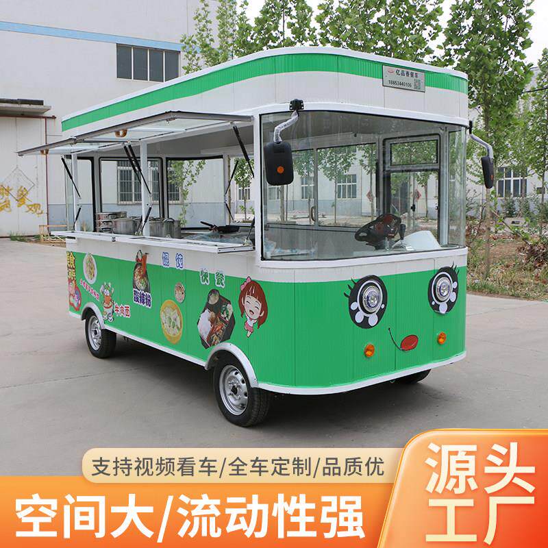 定制四轮电动餐车炸串快餐流动摆摊专用小吃车商用移动餐厅美食车