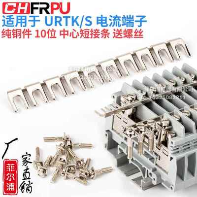 导轨式分断测试端子URTK/S短接条FBI10-RTK/S 中心并联电流连接条