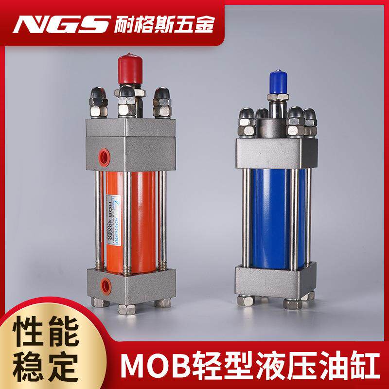 油缸重型液压缸双向防磨防漏油压HOB40/50/63/80*50/100/200/300
