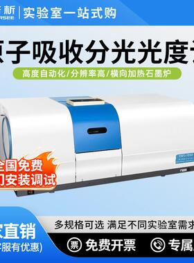 北京普析原子吸收分光光度计高度自动化TAS-990系列实验室石墨炉