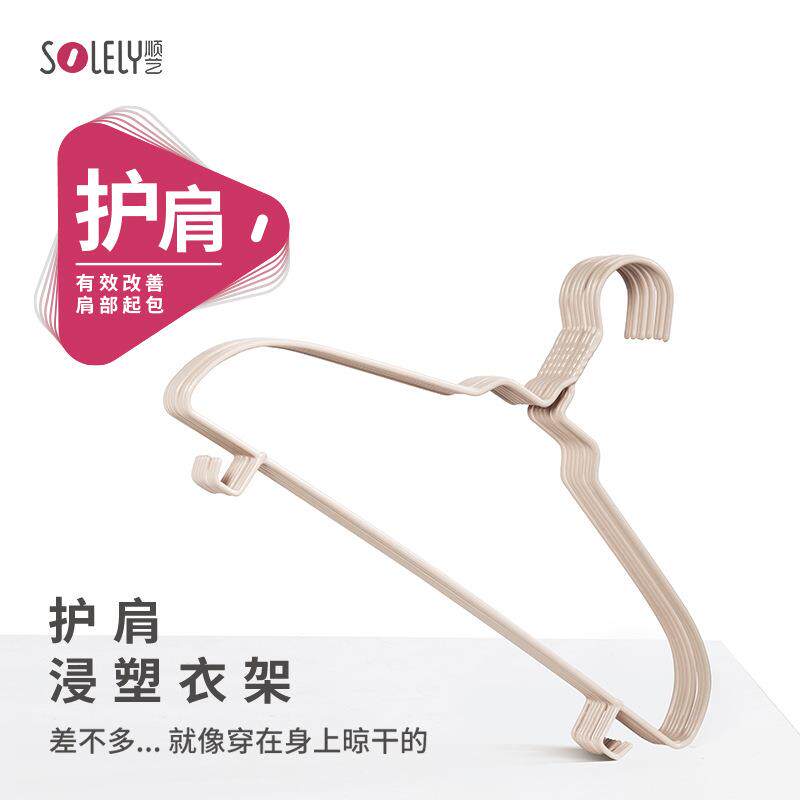 顺艺护肩浸塑无痕衣架带挂钩干湿两用不鼓包衣架家用款衣挂架