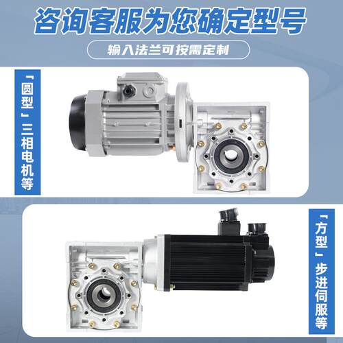 NMRV蜗轮蜗杆减速机75 90 110 130 40 50 63小型齿轮涡轮减速器箱