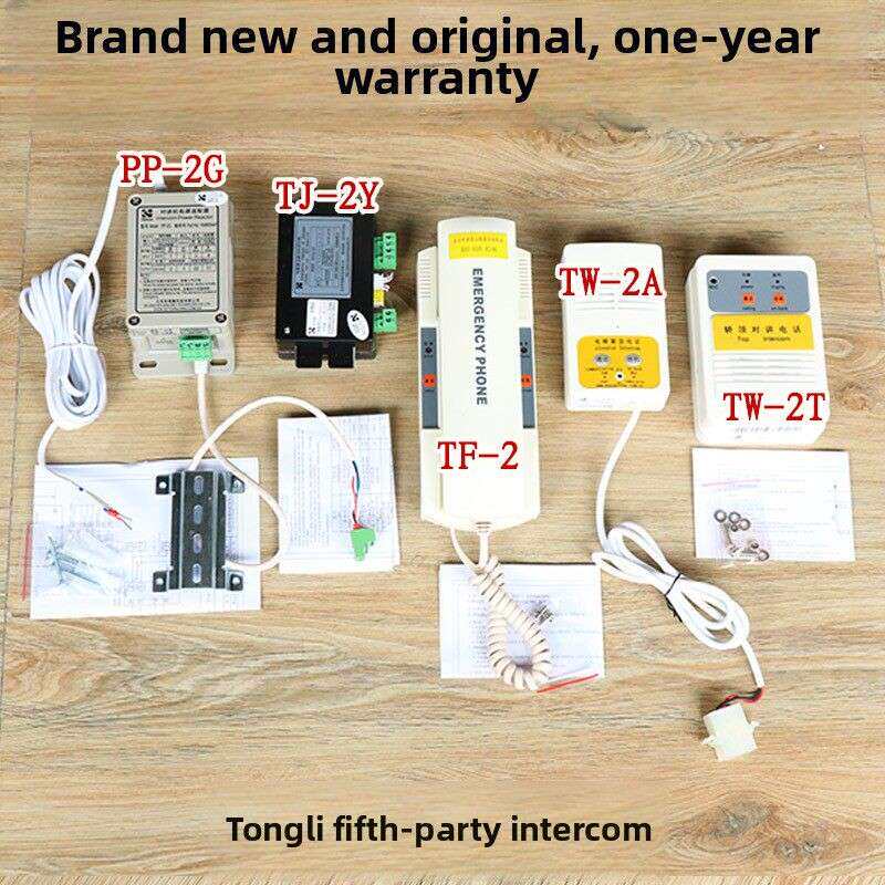 同力电梯五路对讲主机Tf-2 Tj-2Y Tw-2T Tw-2A Pp-2G轿顶坑分机
