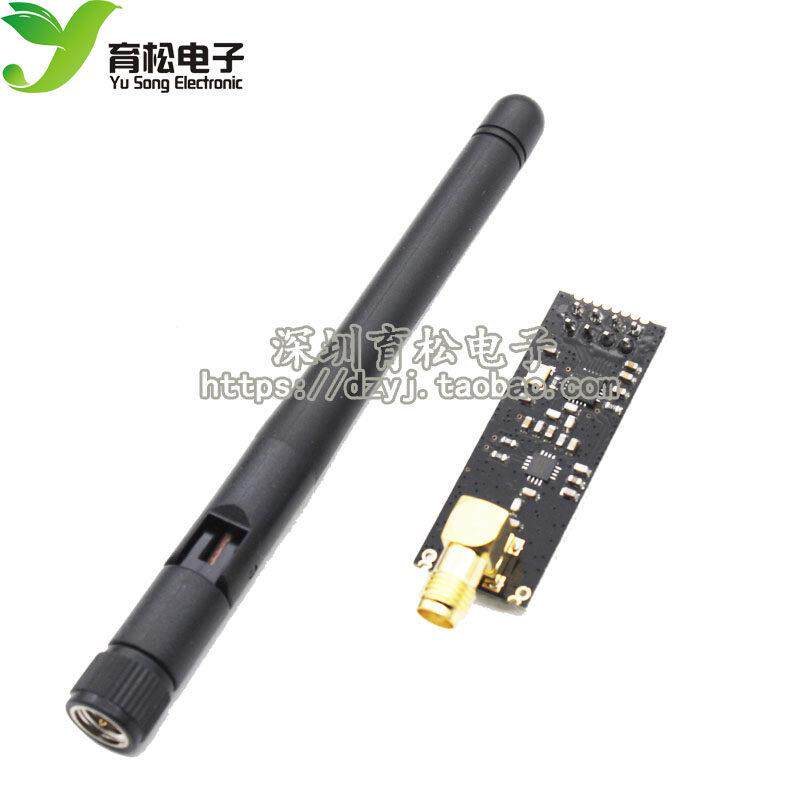 1100米远距离 NRF24L01+PA+LNA的无线模组 送天线