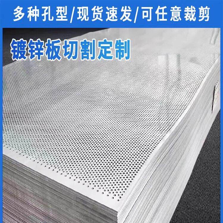 304不锈钢冲孔板不锈钢网冲孔网板穿孔网洞洞板孔板过滤网河北