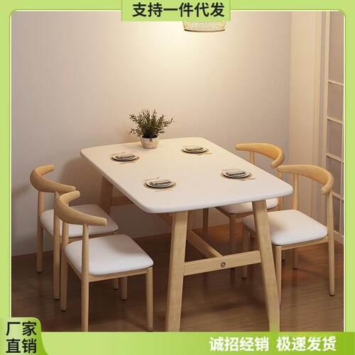 餐桌家用小户型轻奢现代简约长方形餐饮商用桌椅吃饭桌子出租房用