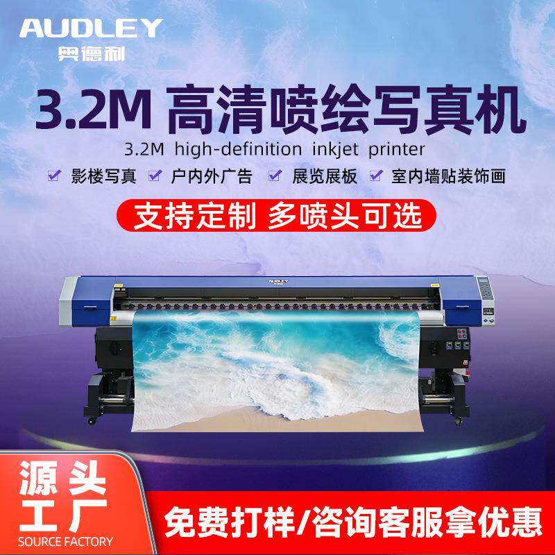 压电写真机宽幅面印刷机数码机器户外大型一体机喷绘机uv打印机