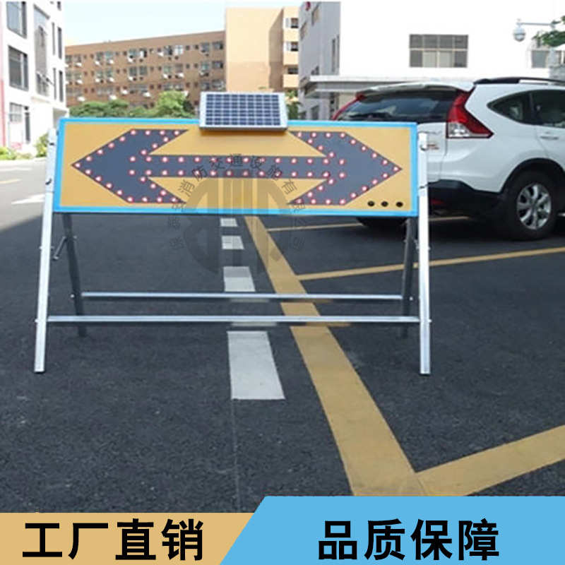 工厂直销公路交通设施太阳能导向牌现场指示牌频闪LED双向箭头灯