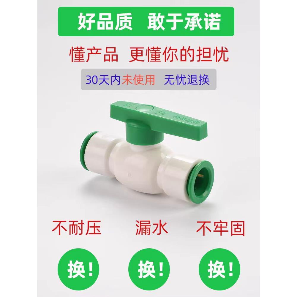 PPR免热熔快速接头32025球阀PVC弯头快插三通PE水管配件免烫4分40