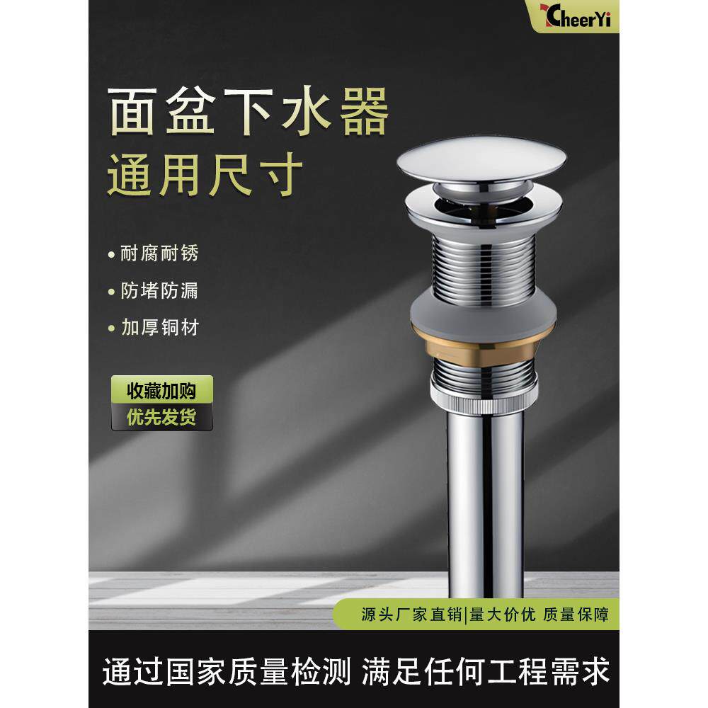 全铜弹跳式下水器黑色全铜带提篮去水器洗脸盆白色带过滤网落水器