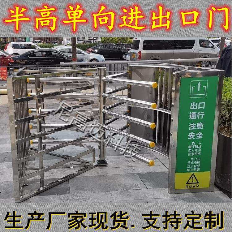 酒店门口人行通道半高矩形单向门只出不进单项出口机非机动车禁行