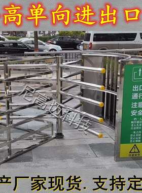 酒店门口人行通道半高矩形单向门只出不进单项出口机非机动车禁行