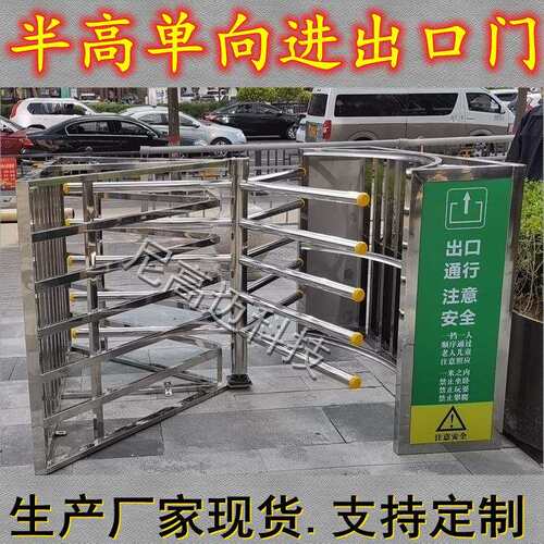 酒店门口人行通道半高矩形单向门只出不进单项出口机非机动车禁行