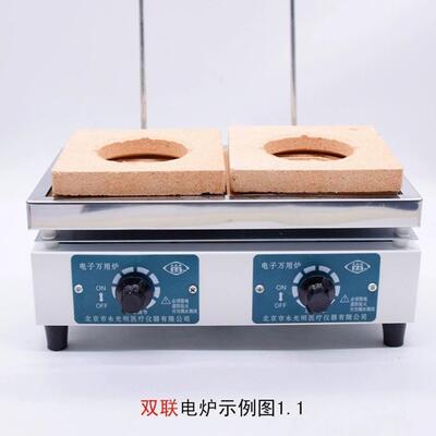 实验电炉DL-1双联电炉电子调温电炉北京永光明
