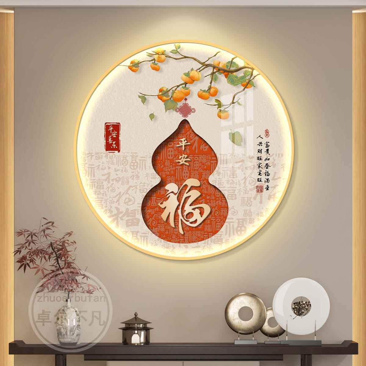 圆形ld带灯福禄葫简芦装入户玄e关饰画走廊过道挂画约1248-1现代