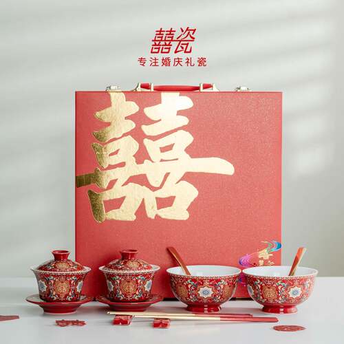 囍瓷珐瑯彩结婚敬茶杯盖碗筷套装红色喜碗婚礼用品新人改口喜茶杯