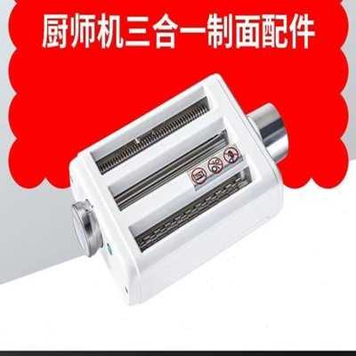 适配海氏压面配件740/750/770海氏厨师机绞肉灌肠切面条套装
