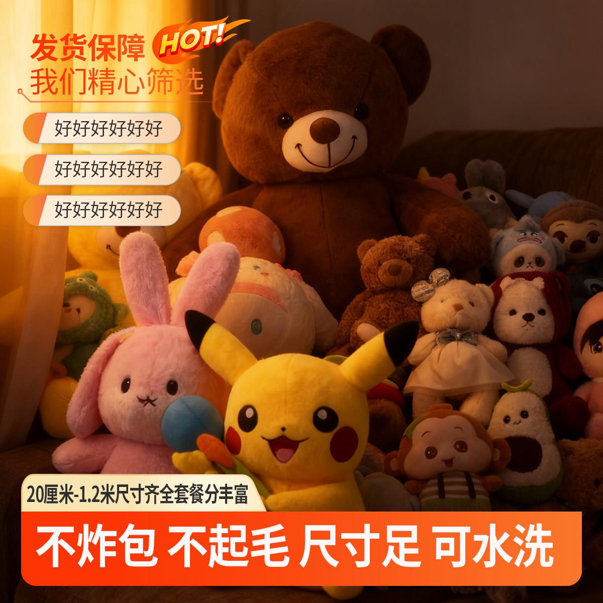 娃娃结婚抛洒毛绒玩具婚庆婚礼现场互动套餐抓机公仔可爱玩偶