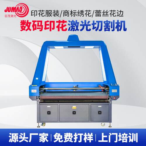 服装面料全景摄像定位激光切割机1814数码印花自动送料激光裁布机