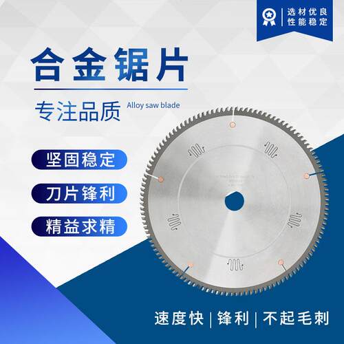 合金锯片厂家专业铝材切割锯片开槽切铝材锯片铝合金圆锯片