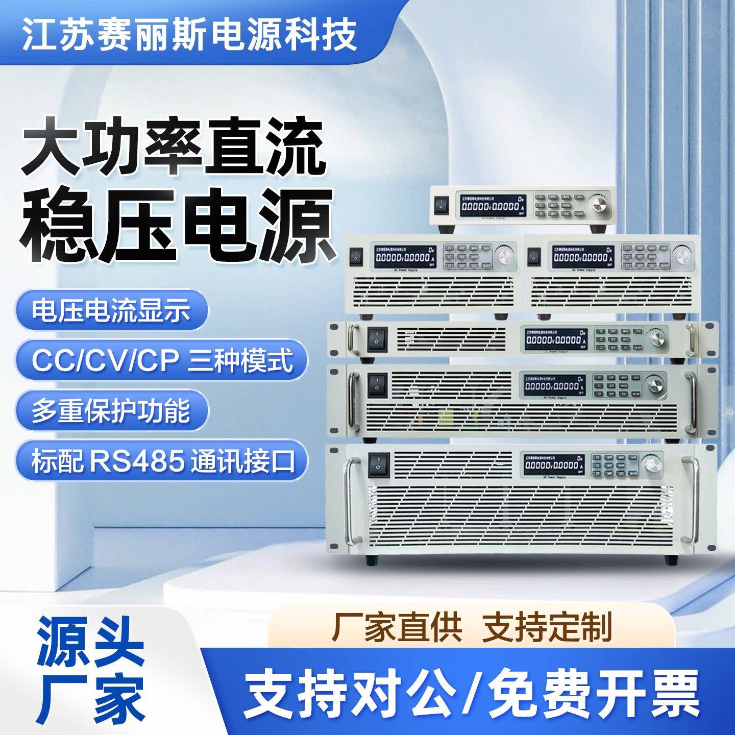 2U大功率直流电源10KW15KW可编程可调直流电源200直流稳压电源