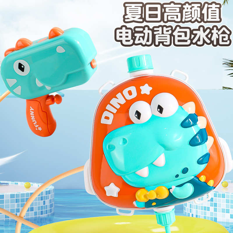 夏日戏水玩具电动连发恐龙背包水枪现货沙滩漂流玩具抽拉水枪
