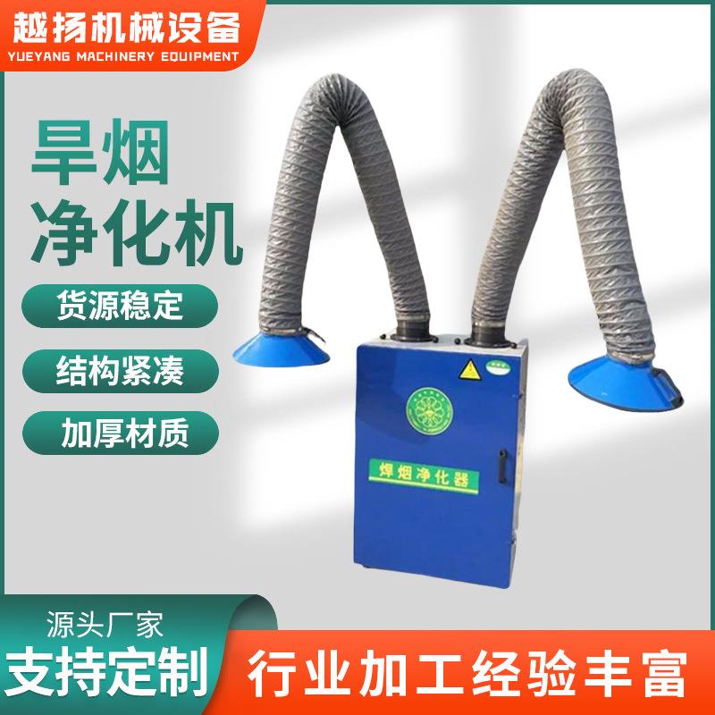小型焊接烟尘除尘器工业抛光打磨激光净化器移动式焊烟烟雾净化器