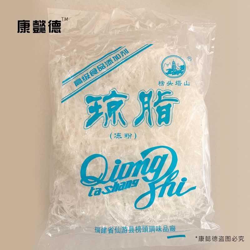露楚原料琼脂条琼脂粉琥珀糖西瓜冻原材料果冻透明增稠剂烘焙辅料