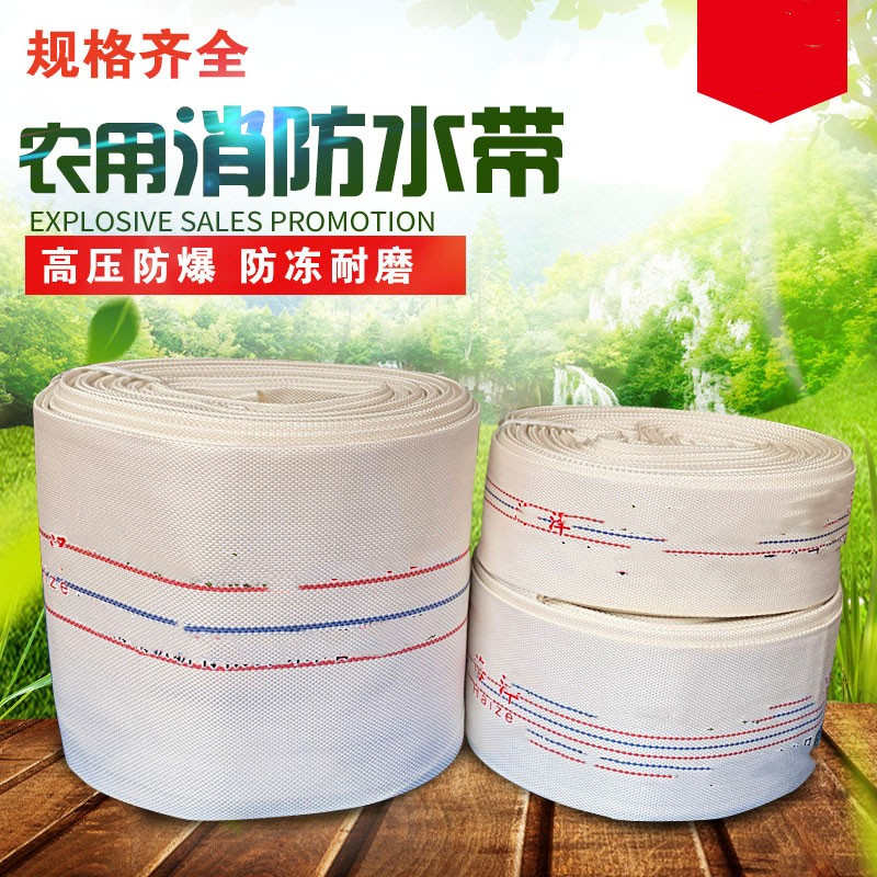 农用灌溉浇地软管城市绿化高压工地排污消防帆布潜水泵吸水出水管