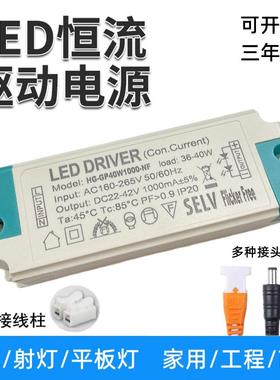 led灯驱动电源恒流变压器筒灯射灯镇流器隔离扁头600ma750ma