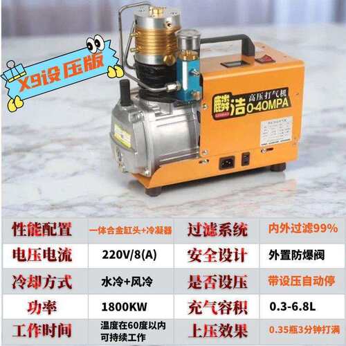 高压打气泵40mpa30mpa小型单杠水冷设压电动自动高压省力充气快