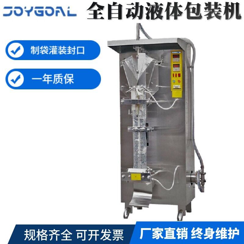 黄白酒包装机橙沙棘果汁醋灌装机纯净漱口水密封小袋立式多功能