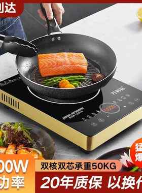 万利达用电磁炉家500W爆一体多体平GWD面智能大功率商用0省电功能