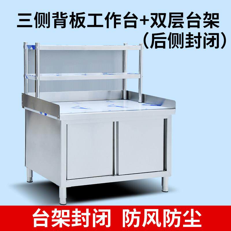 厨房操作台三侧背板不锈钢工作台切菜桌子打荷台拉门收纳柜和面台