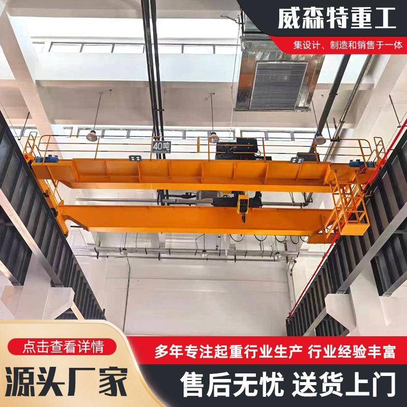 20吨欧式双梁起重机欧式低净空桥式起重机车间10吨双梁智能天车