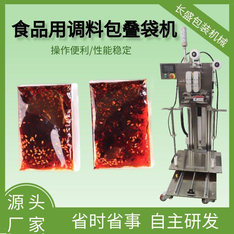高速保鲜剂叠袋机全自动火锅酱油摆放机方便面调料粉包工厂直营