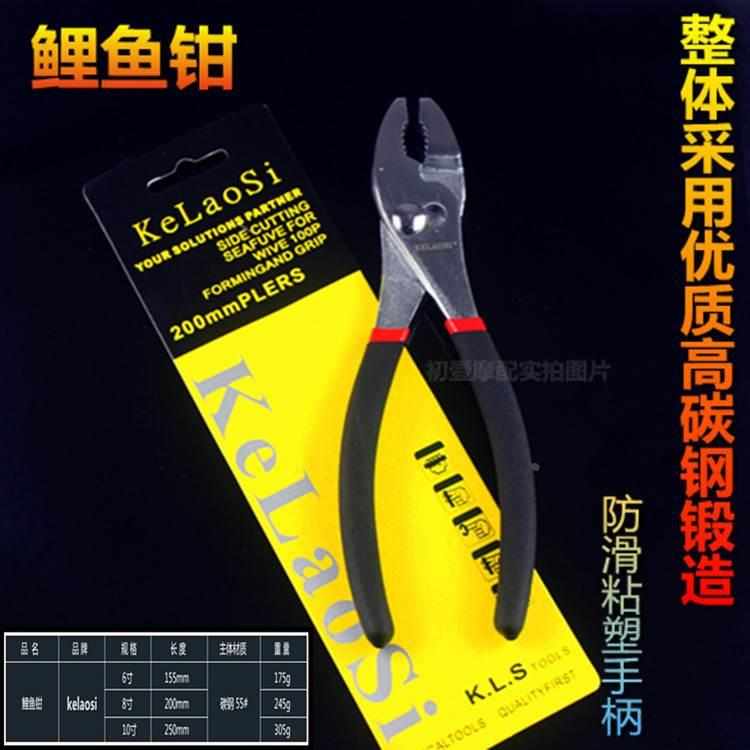 新款高碳钢鲤鱼钳 水管钳子 大力钳双色沾塑手柄 6寸8寸10寸 五金