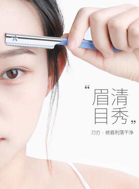 3/10Pcs Eyebrow Razor Trimmer Women Face Hair Remover Brow