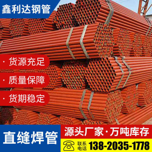 Q235B直缝焊管 高频焊架子管 建筑用架子管 定尺生产 喷红漆 黄漆