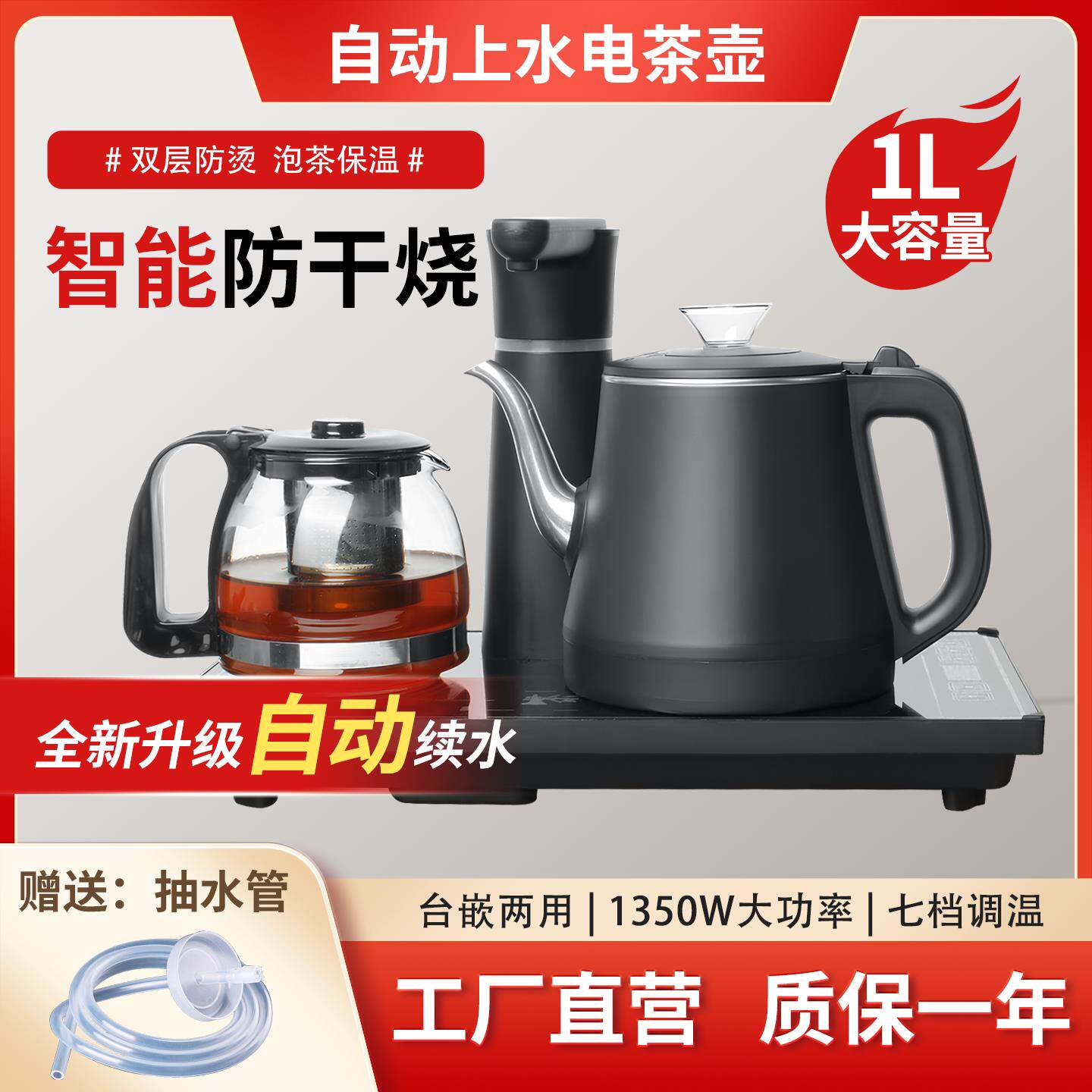 全自动上水电热水壶烧水壶功夫茶台保温煮水泡茶一体机抽水嵌入式