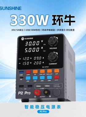 新讯P2Pro手机维修直流稳压可调电源30V5A电流表4位数显烧机神器